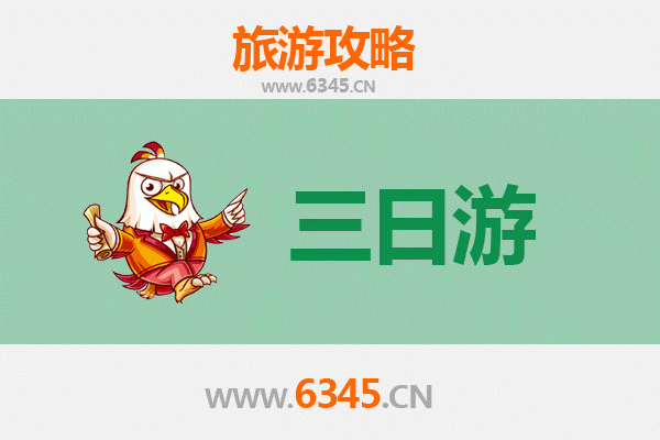 南充三天两夜深度游攻略：阆中古城探秘与嘉陵江风情