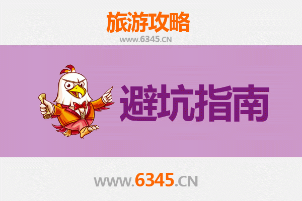 南充旅游全攻略:资深博主亲测忠告与须知