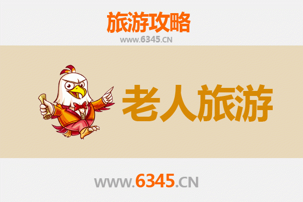 南充营山银发之旅：悠闲古镇与自然风光完美结合