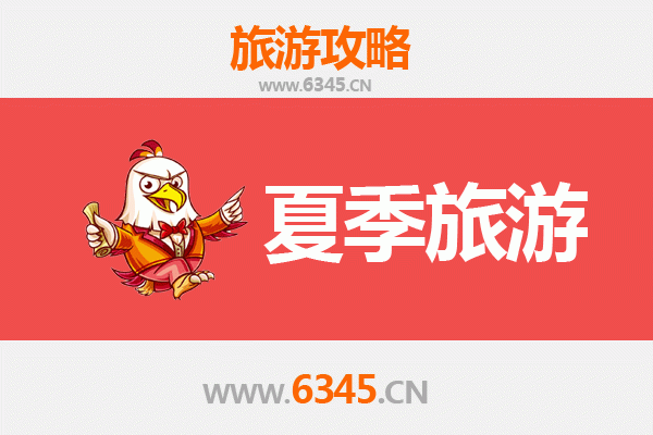 南充南部夏季避暑全攻略：山水秘境与人文风情之旅