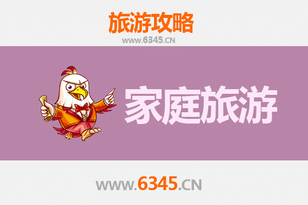 南充家庭亲子三日游：阆中古城探秘与嘉陵江畔休闲之旅